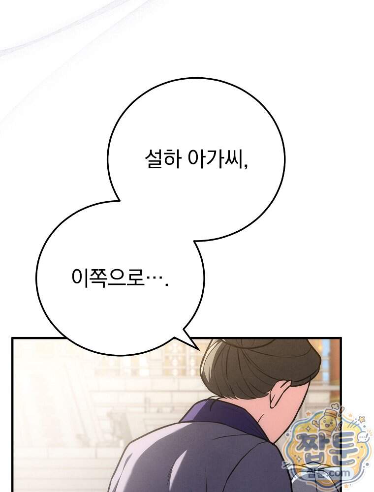 삼류무가 천하제일인 22화 109