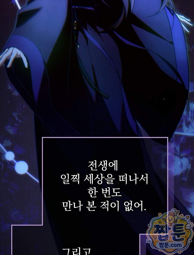 삼류무가 천하제일인 22화 115