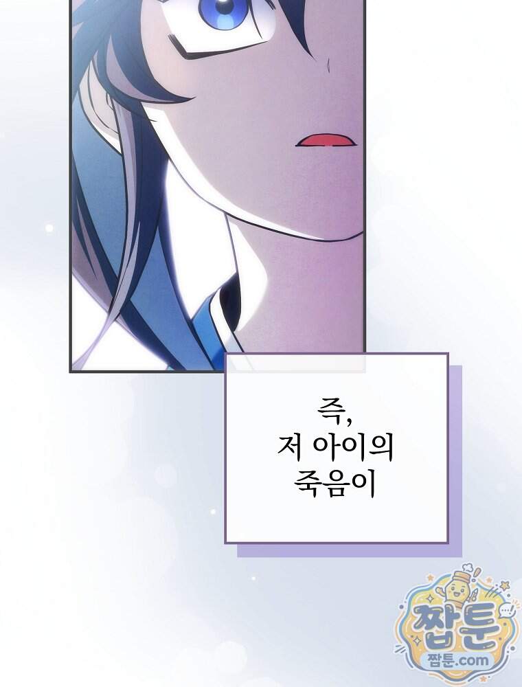 삼류무가 천하제일인 22화 120