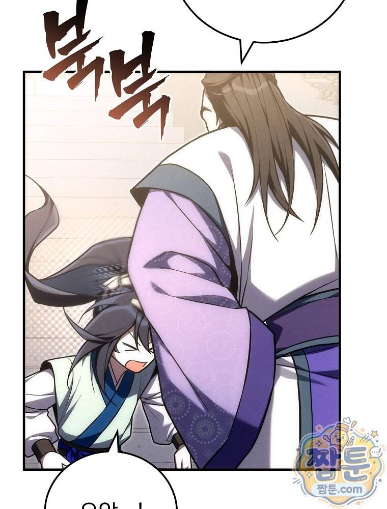 삼류무가 천하제일인 22화 127