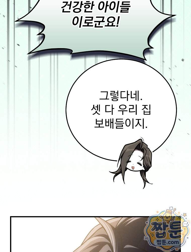 삼류무가 천하제일인 22화 135