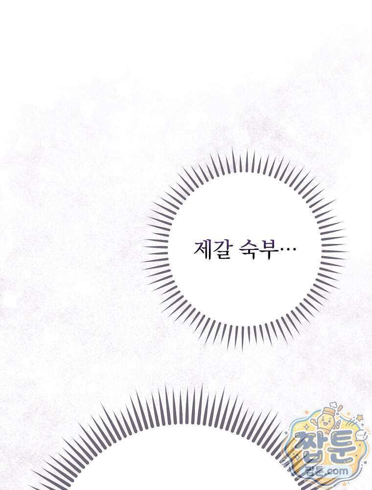 삼류무가 천하제일인 22화 137