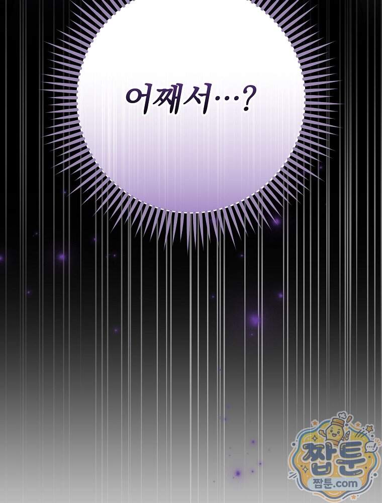 삼류무가 천하제일인 22화 140