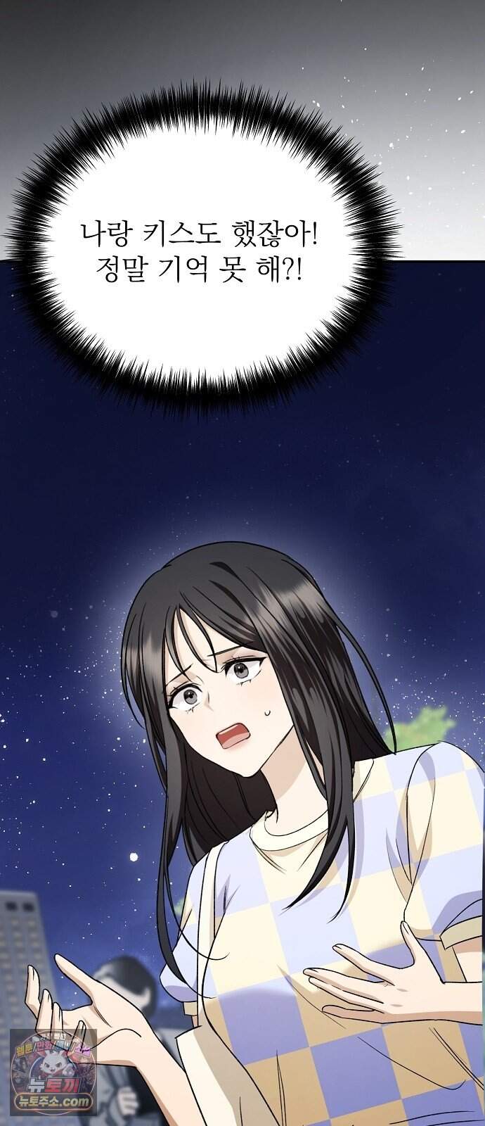 어려운 남편 3화 5