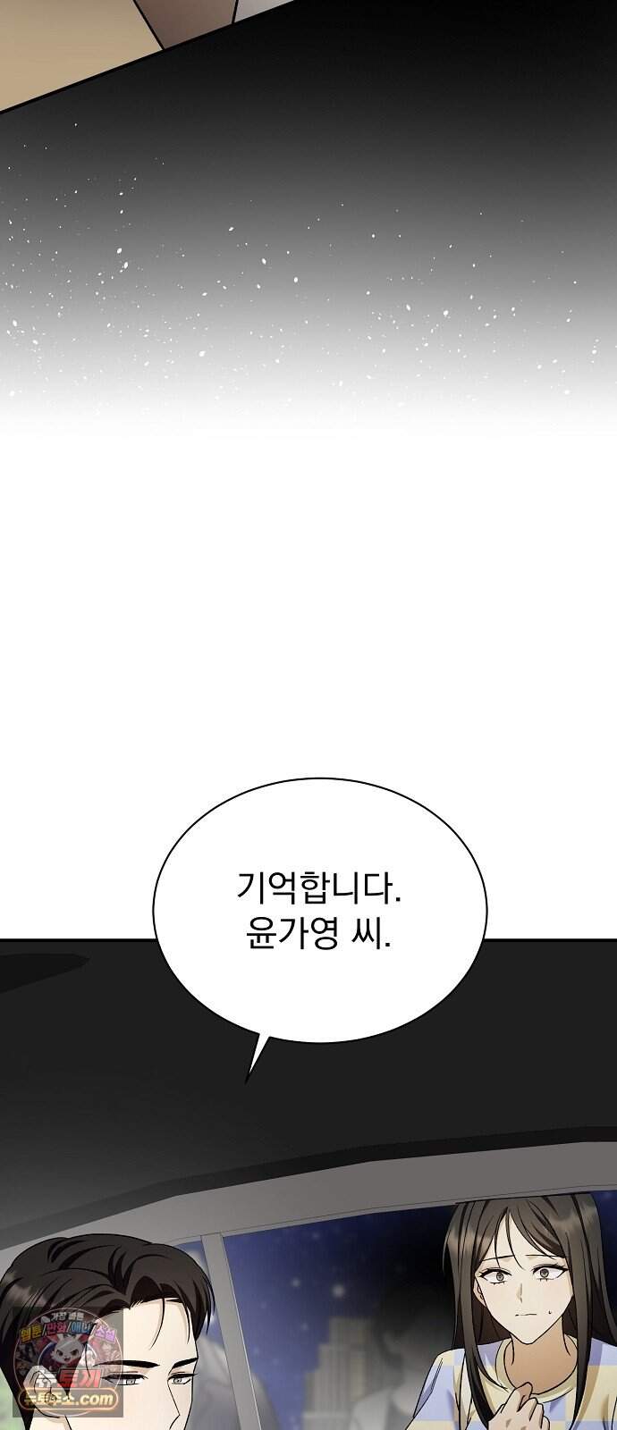 어려운 남편 3화 7