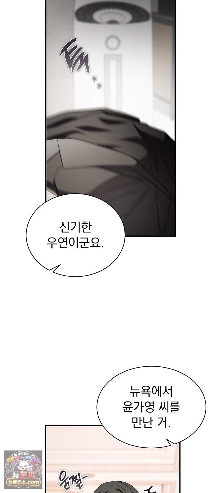 어려운 남편 3화 15