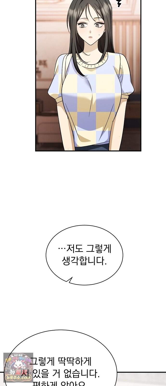 어려운 남편 3화 16