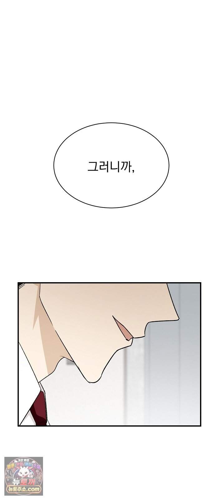 어려운 남편 3화 26
