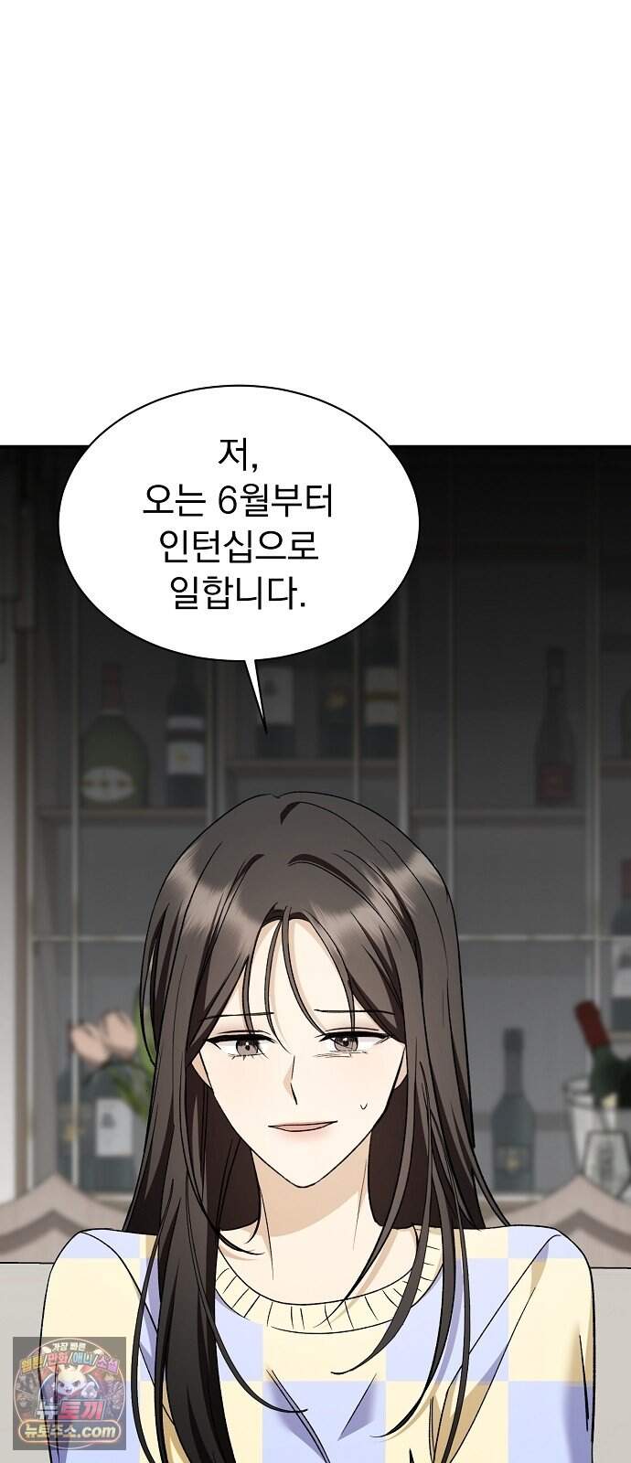 어려운 남편 3화 33