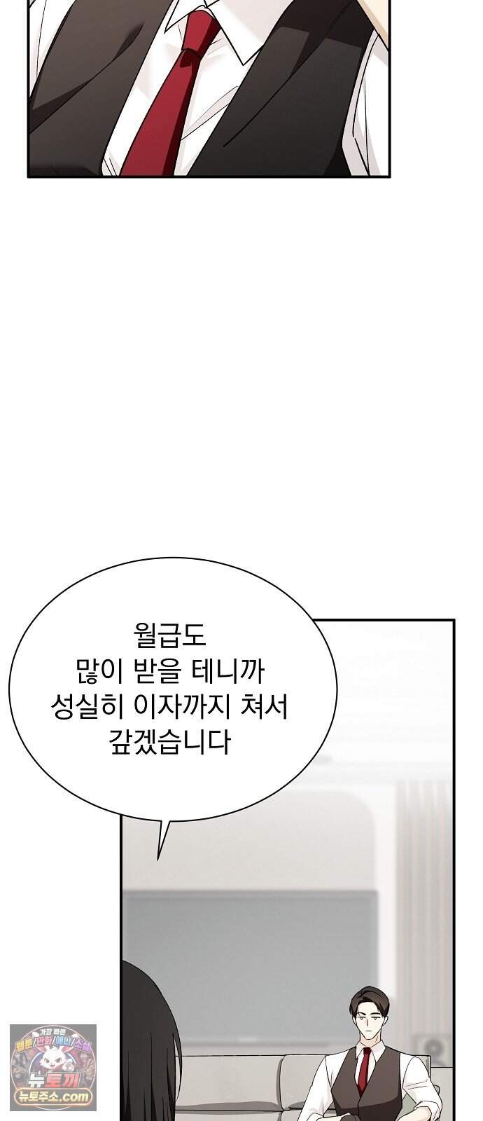 어려운 남편 3화 35