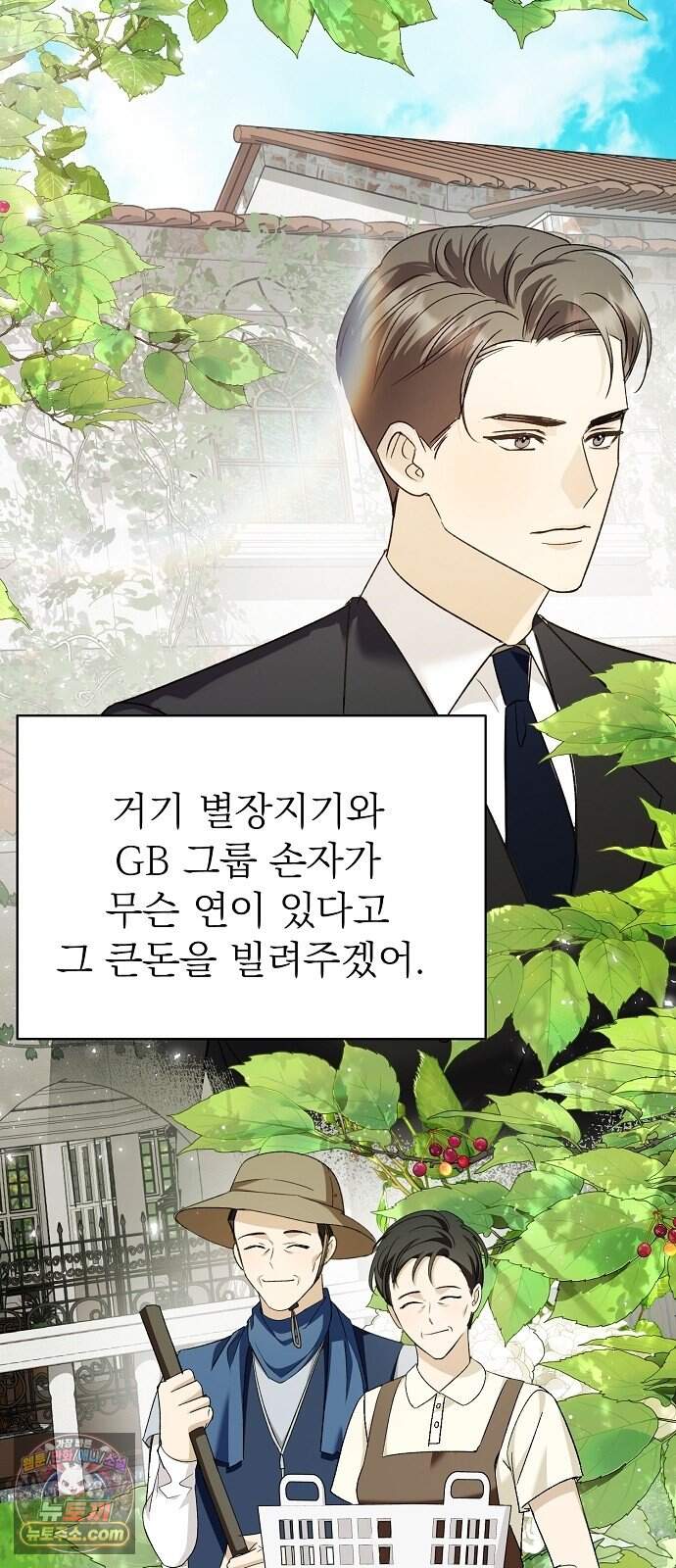 어려운 남편 3화 40