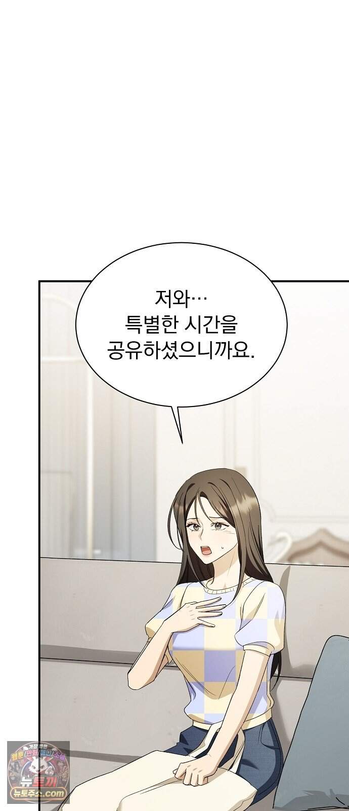 어려운 남편 3화 47