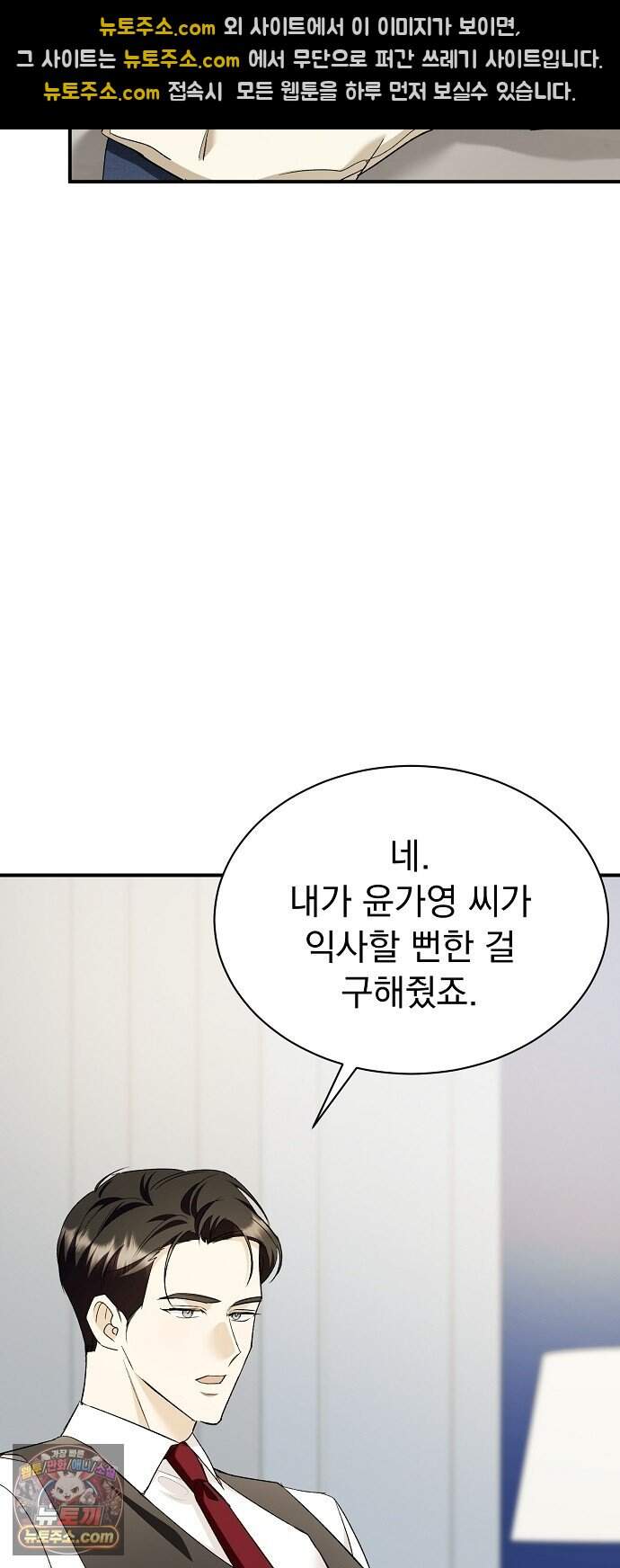 어려운 남편 3화 48