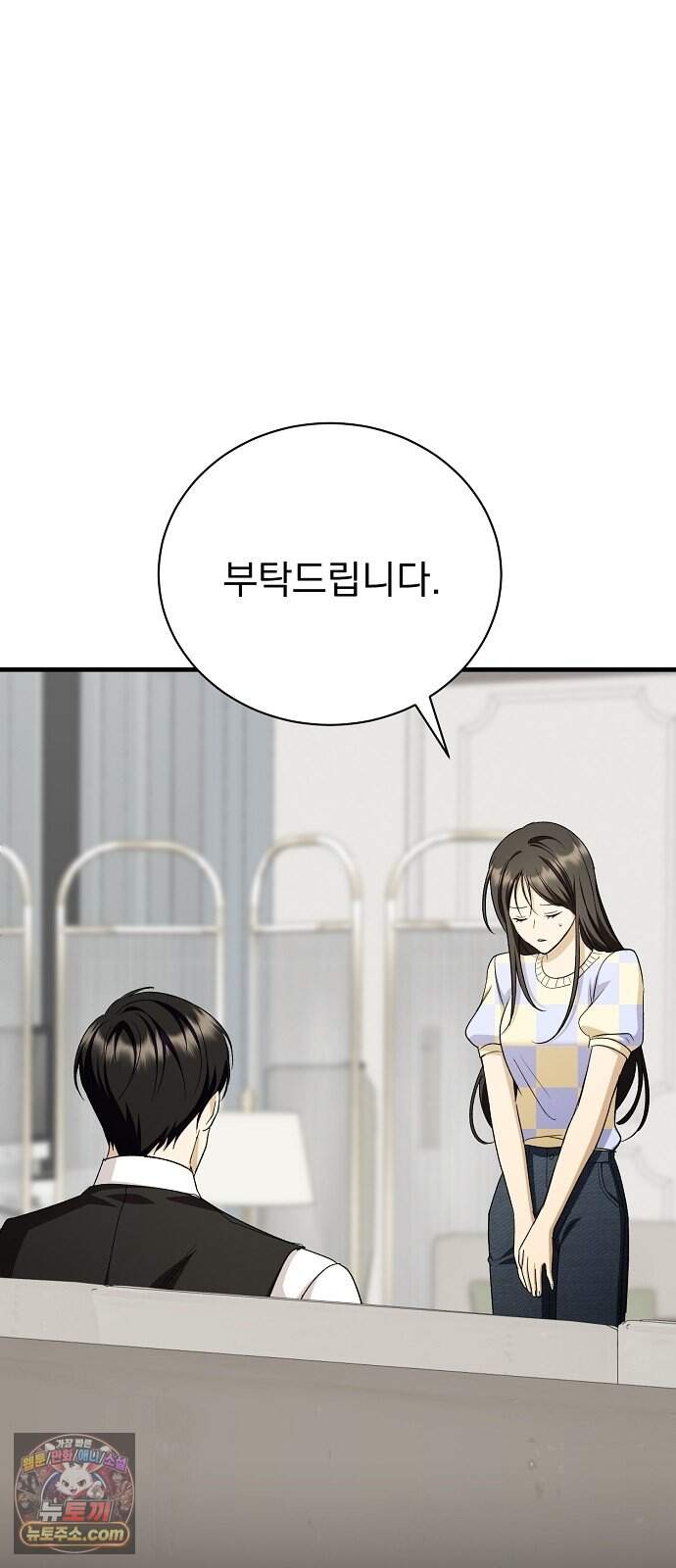 어려운 남편 3화 55