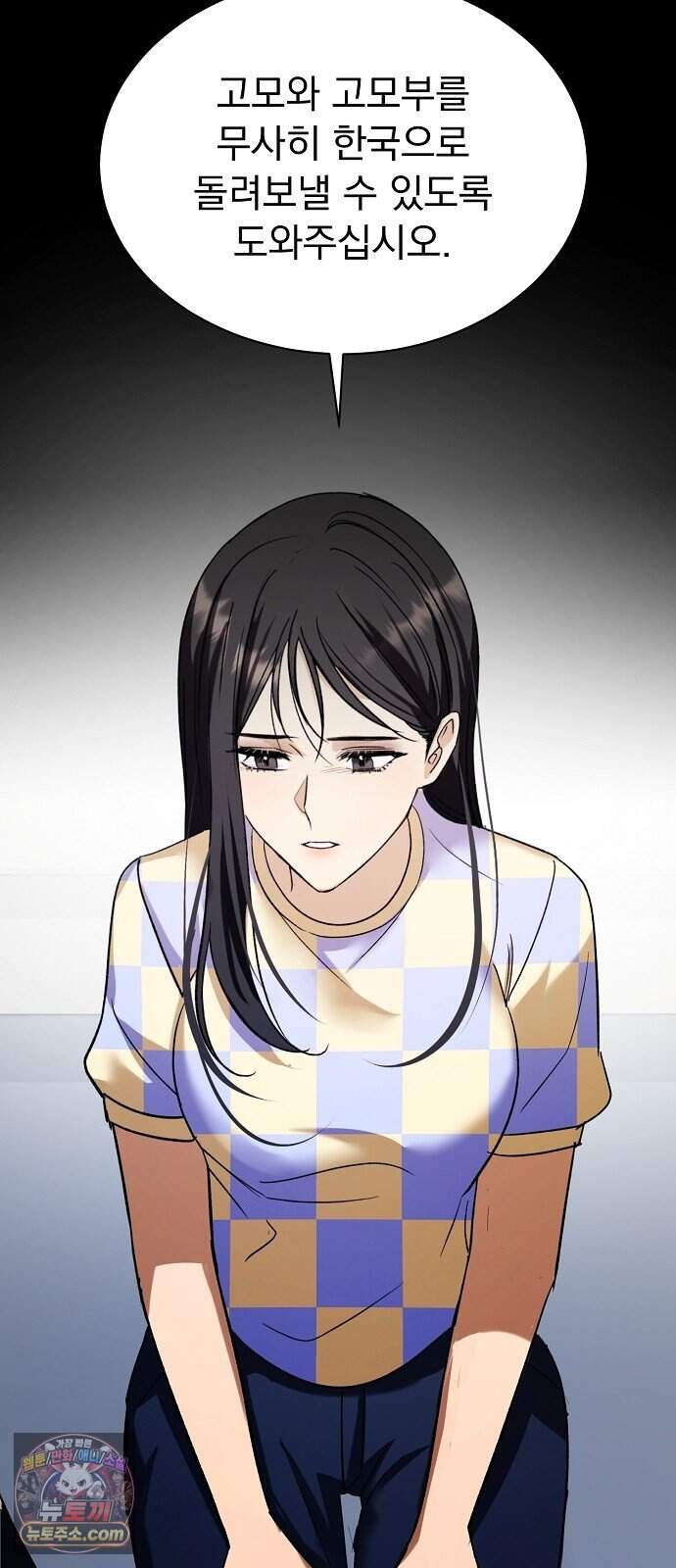 어려운 남편 3화 57