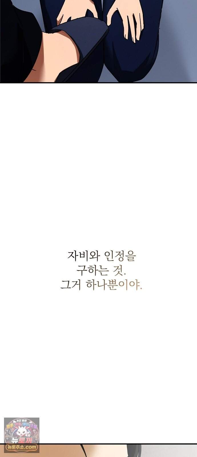 어려운 남편 3화 58