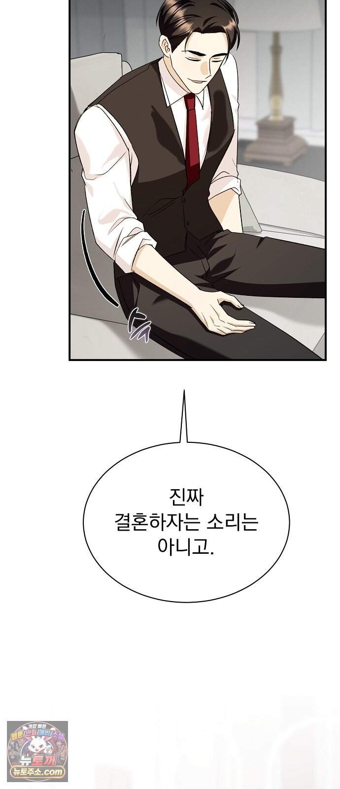 어려운 남편 3화 63