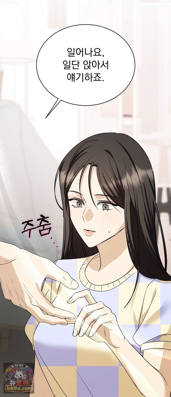 어려운 남편 3화 64