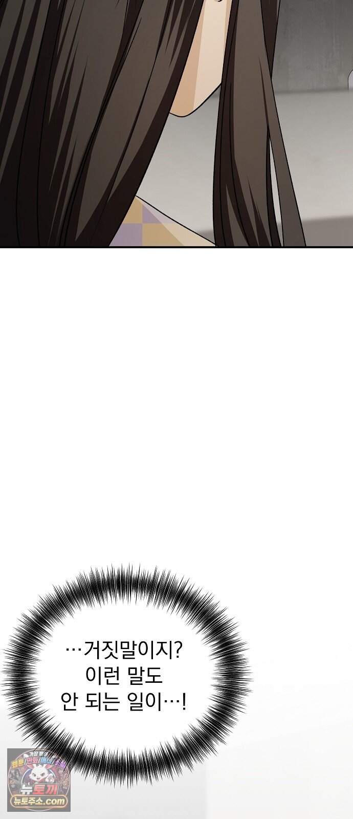 어려운 남편 3화 80