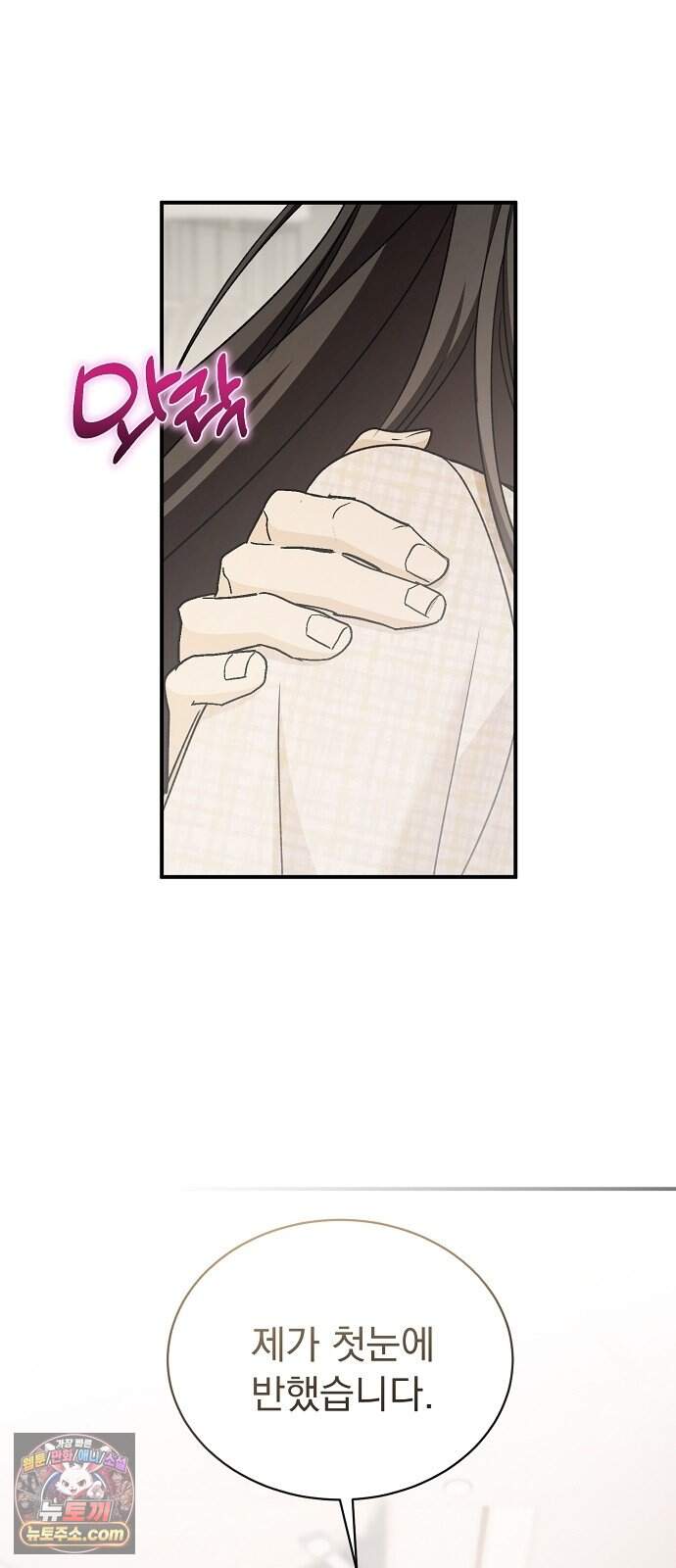 어려운 남편 3화 92