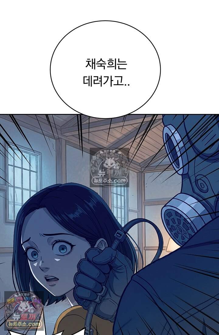 프리랜서 [19세 완전판] 23화 4