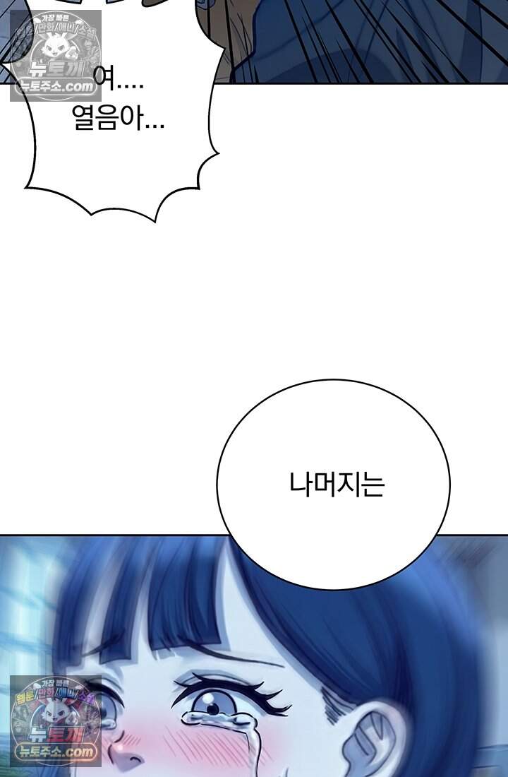 프리랜서 [19세 완전판] 23화 5