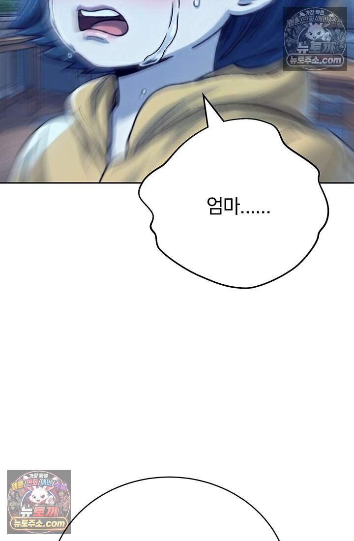 프리랜서 [19세 완전판] 23화 6