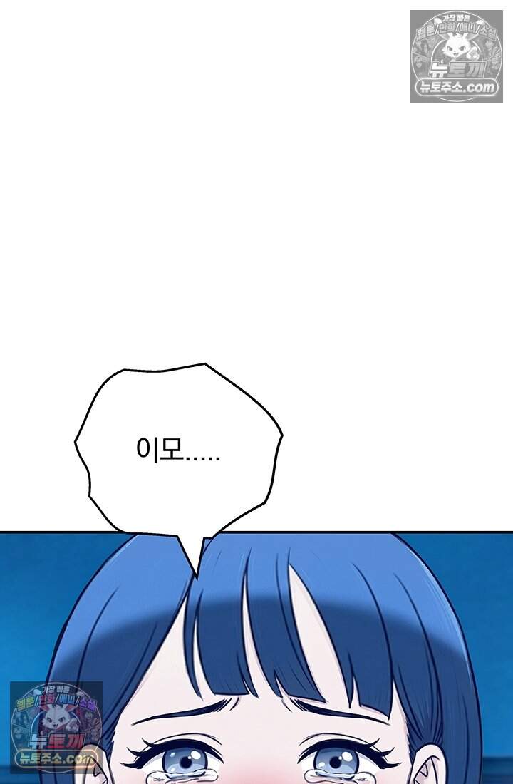 프리랜서 [19세 완전판] 23화 14