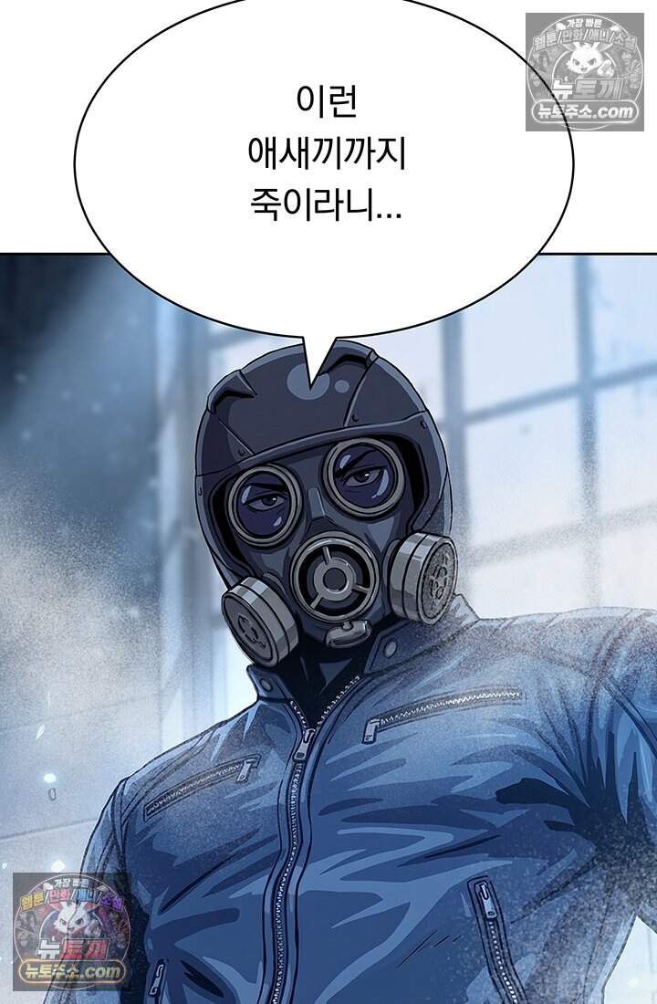 프리랜서 [19세 완전판] 23화 16