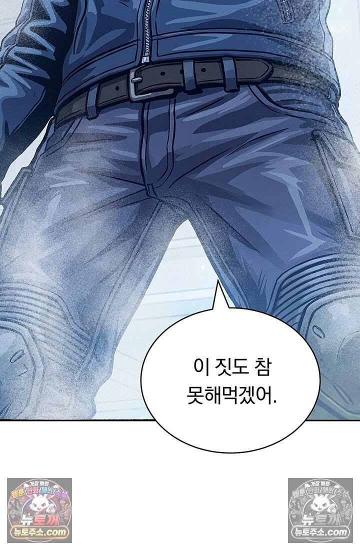프리랜서 [19세 완전판] 23화 17