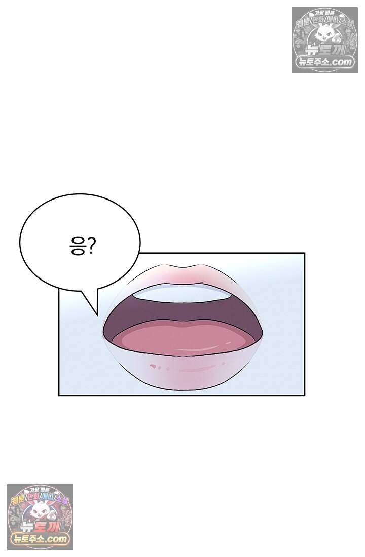 프리랜서 [19세 완전판] 23화 20