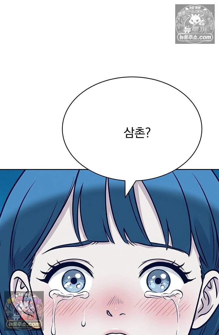 프리랜서 [19세 완전판] 23화 21