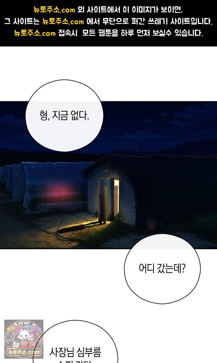존버닥터 116화 1