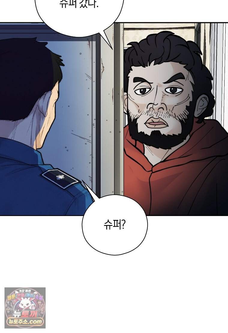 존버닥터 116화 2