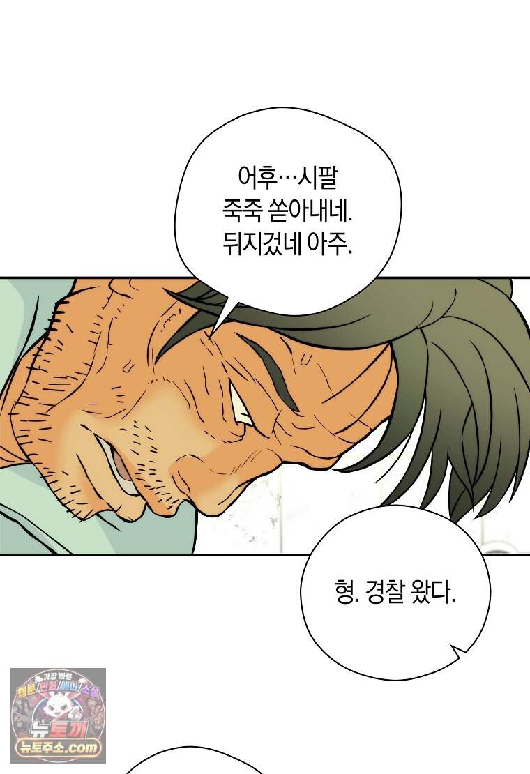 존버닥터 116화 5