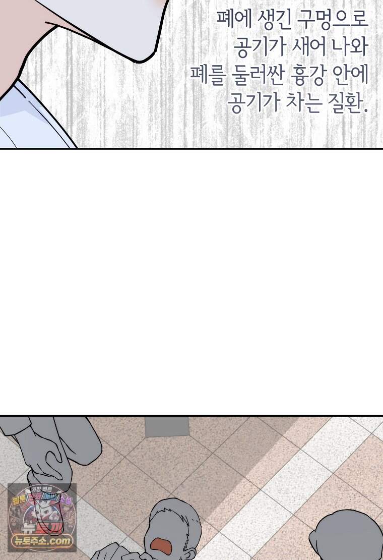 존버닥터 116화 10