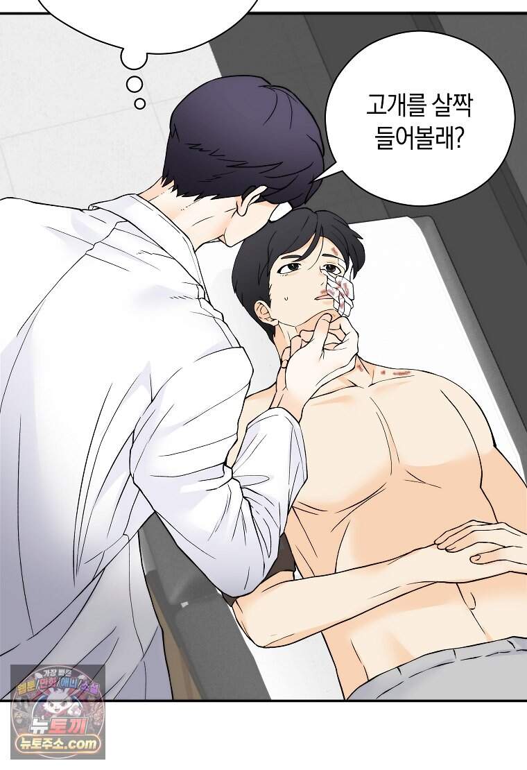 존버닥터 116화 12