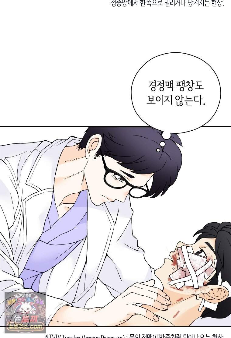 존버닥터 116화 14