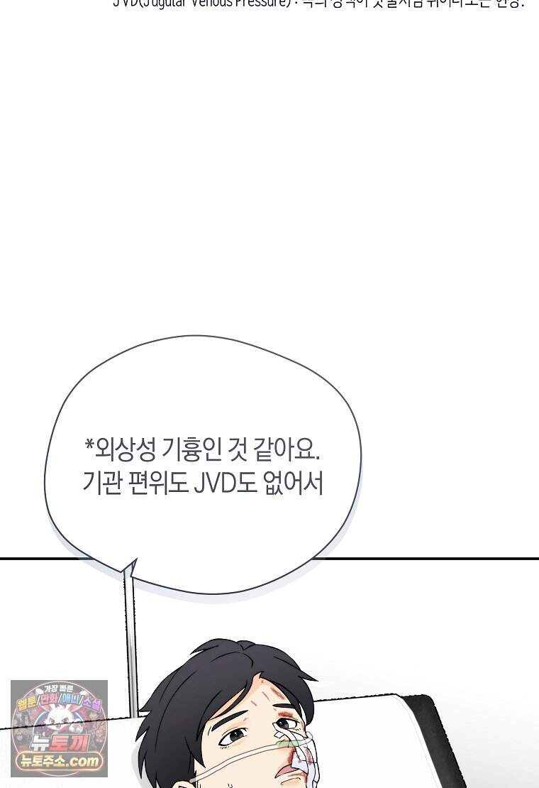 존버닥터 116화 15