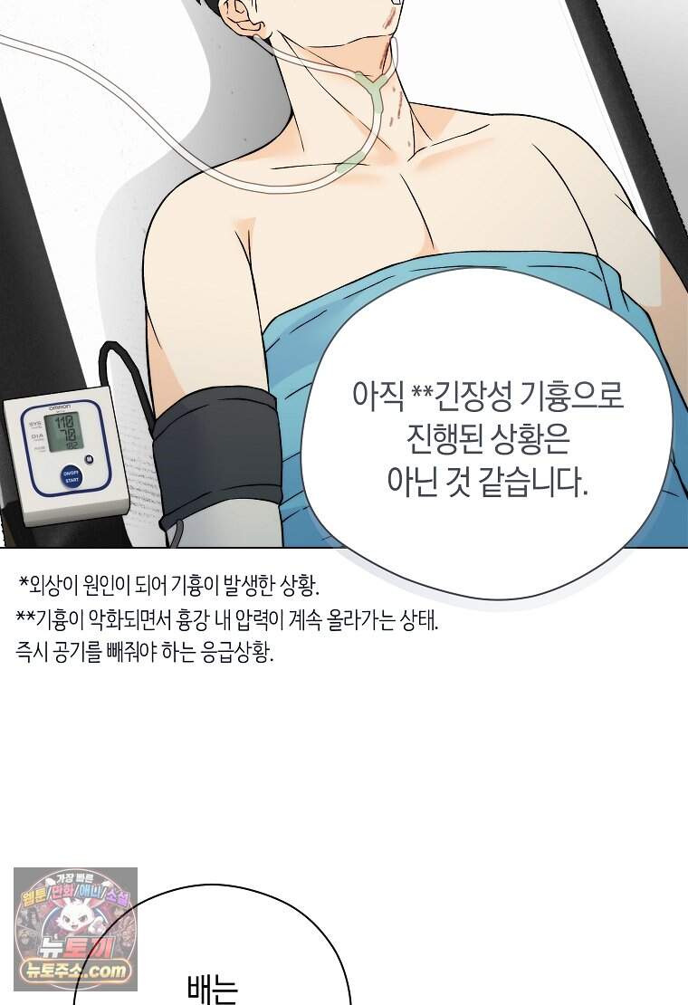 존버닥터 116화 16