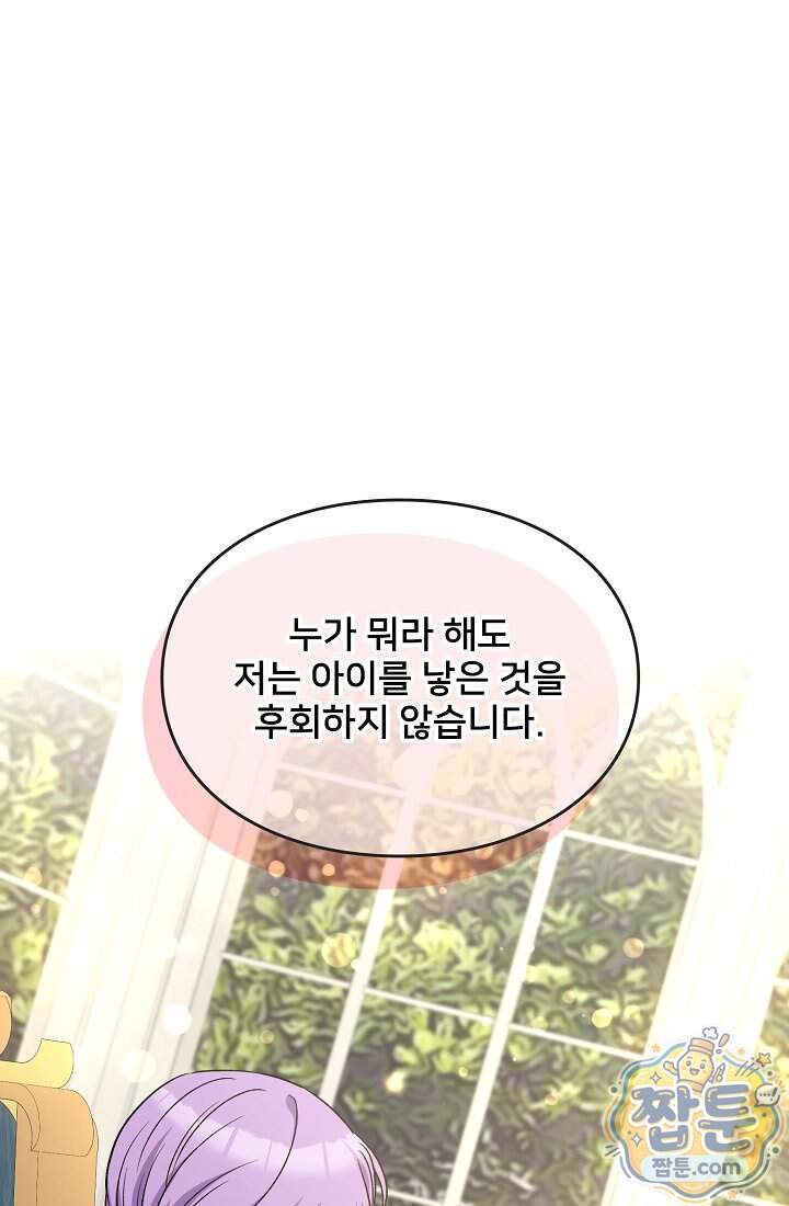 연하남편의 미래를 위해 이혼장을 두고 나간 결과 051화 1