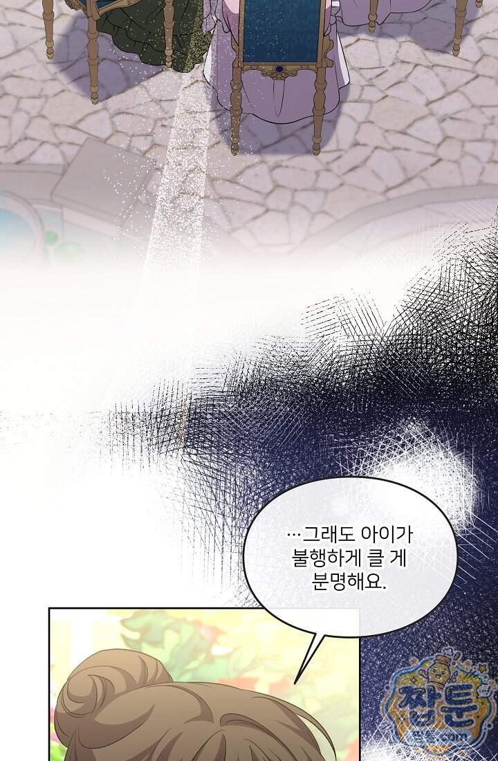 연하남편의 미래를 위해 이혼장을 두고 나간 결과 051화 5