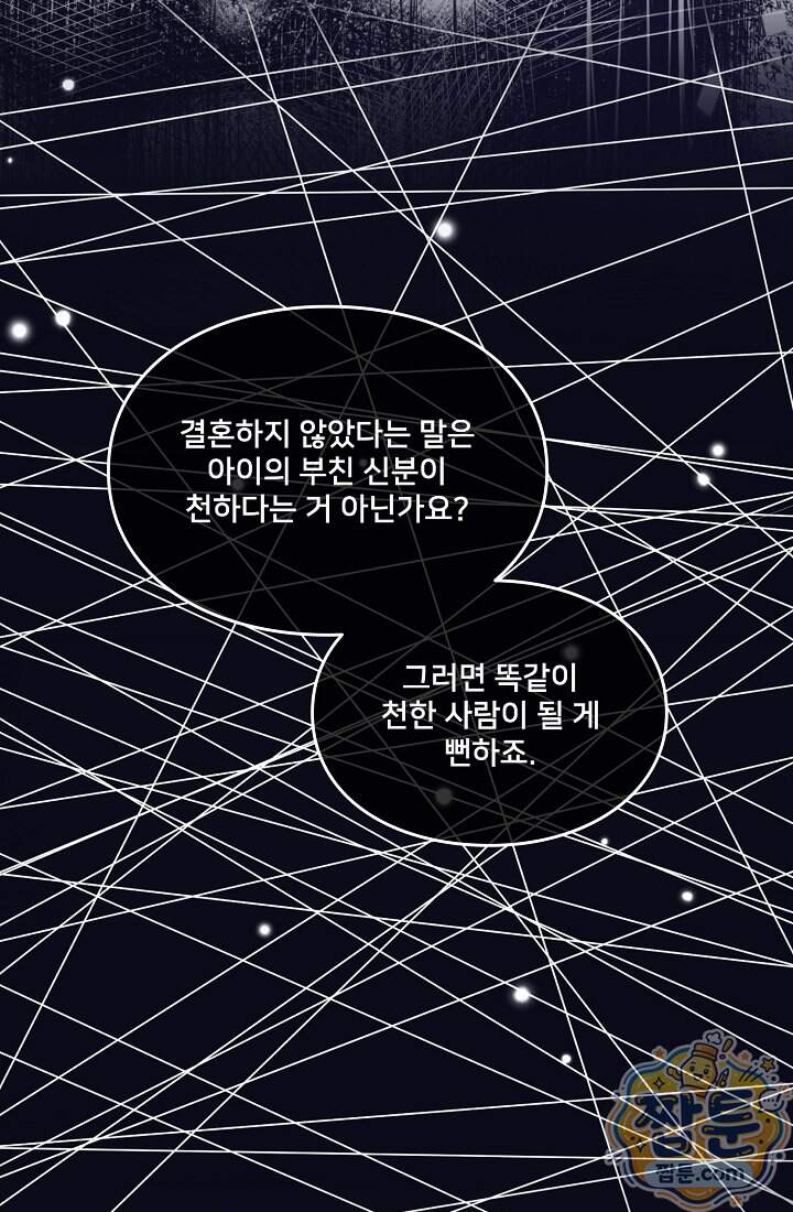 연하남편의 미래를 위해 이혼장을 두고 나간 결과 051화 8