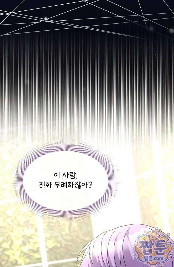 연하남편의 미래를 위해 이혼장을 두고 나간 결과 051화 9