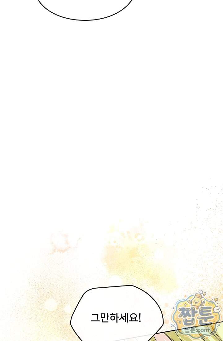 연하남편의 미래를 위해 이혼장을 두고 나간 결과 051화 11