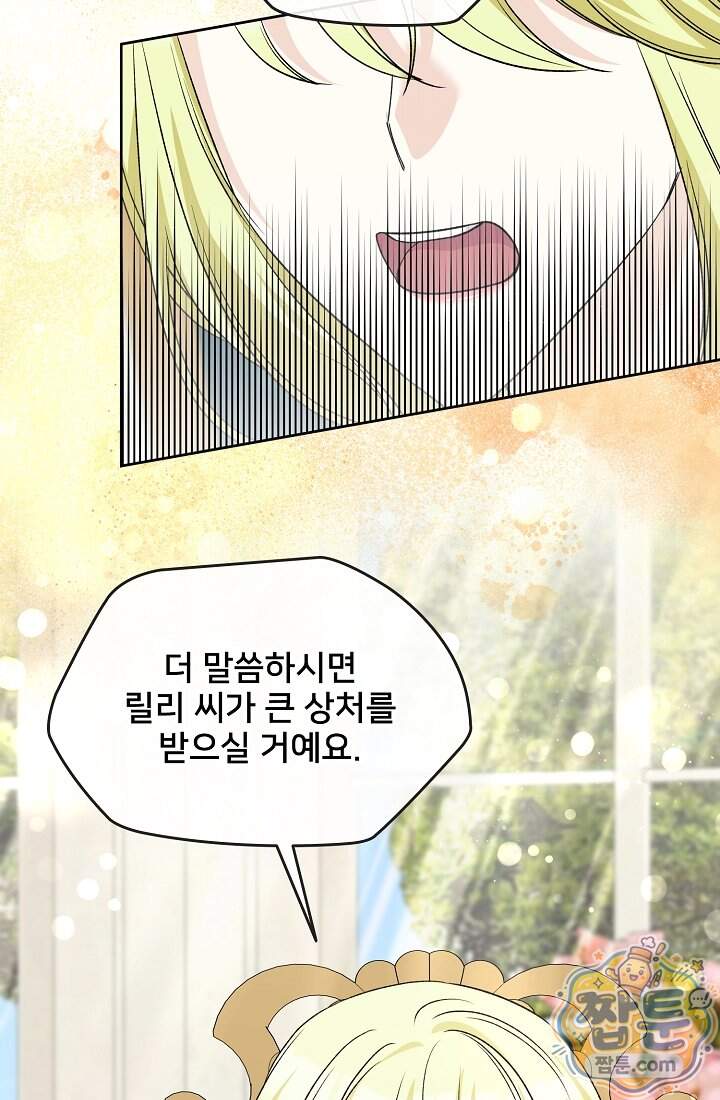 연하남편의 미래를 위해 이혼장을 두고 나간 결과 051화 12