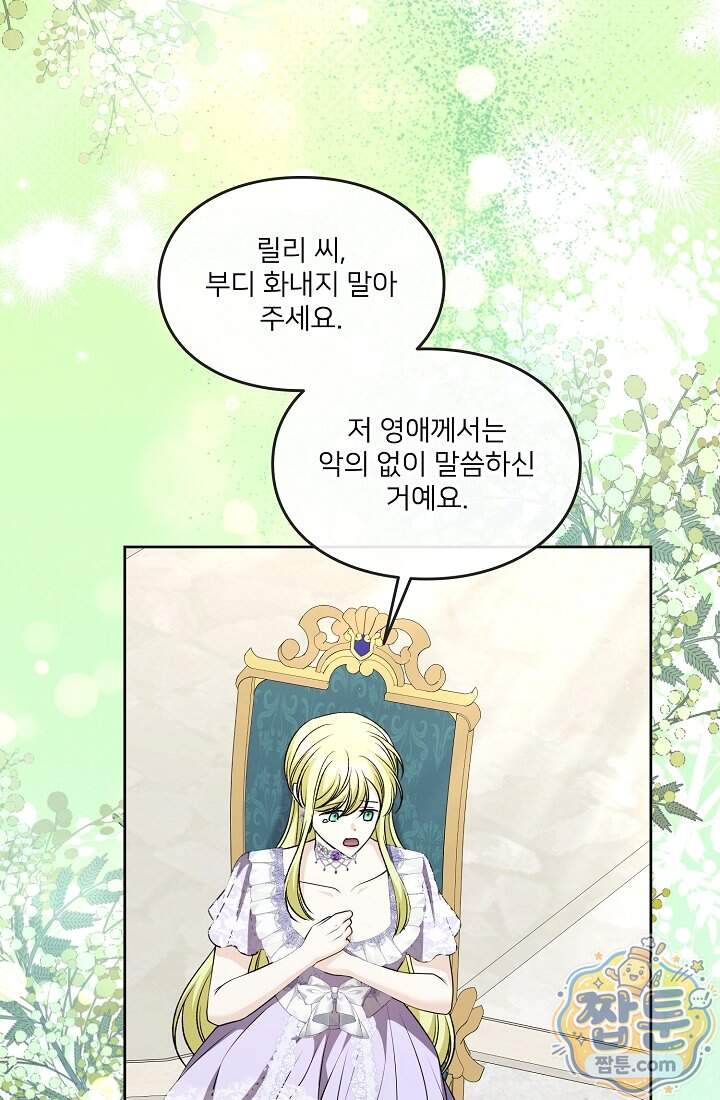 연하남편의 미래를 위해 이혼장을 두고 나간 결과 051화 15