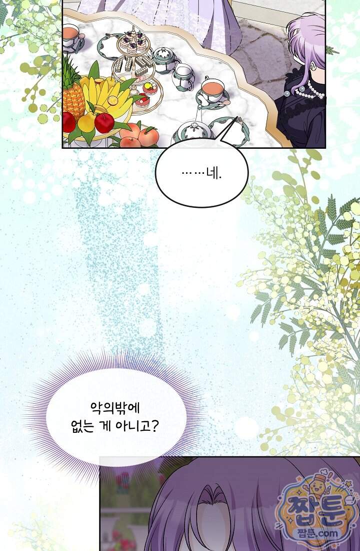 연하남편의 미래를 위해 이혼장을 두고 나간 결과 051화 16