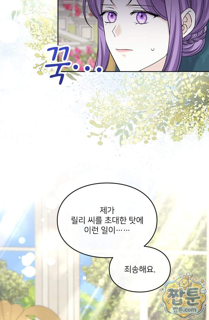 연하남편의 미래를 위해 이혼장을 두고 나간 결과 051화 17