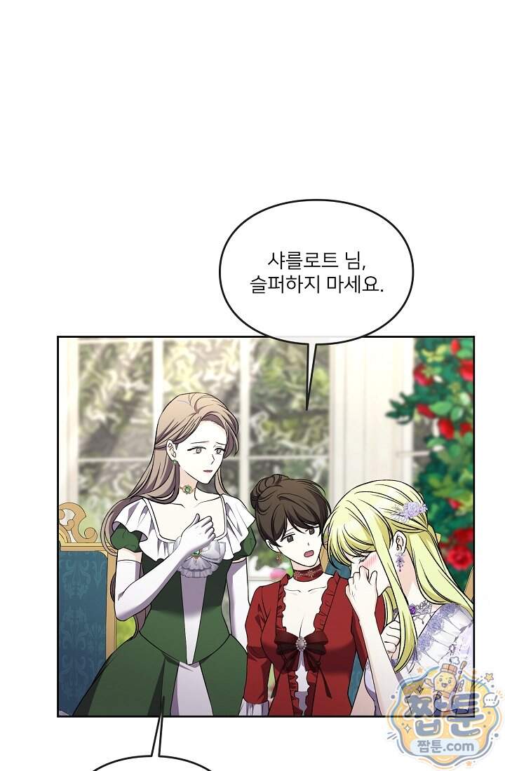 연하남편의 미래를 위해 이혼장을 두고 나간 결과 051화 19